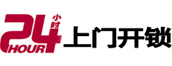 突泉开锁公司